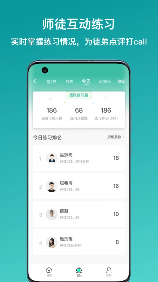 新华E练直装版图2