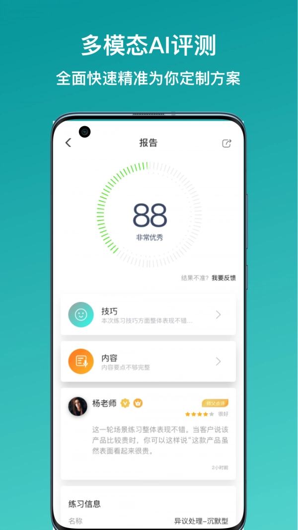新华E练直装版图4