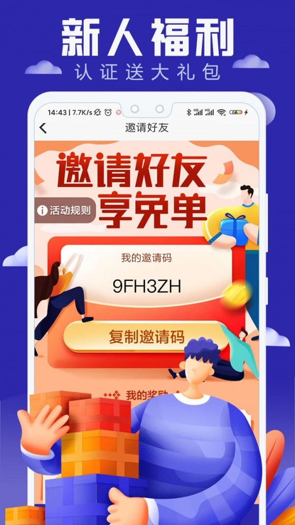 好单多多手机最新版