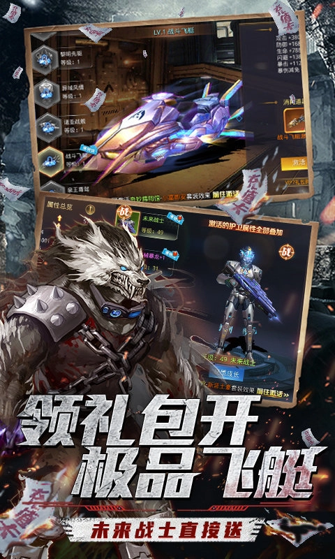 文明曙光(送万元真充)游戏绿色版