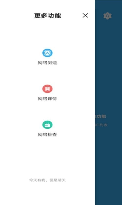 极速WiFi钥匙官方正版