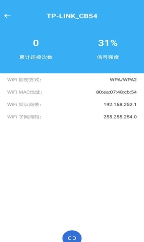 极速WiFi钥匙官方正版