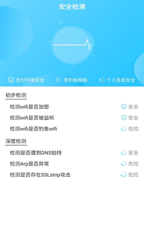 联合WiFi直装版