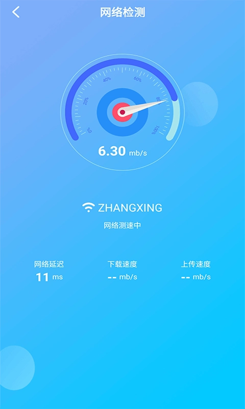 联合WiFi直装版