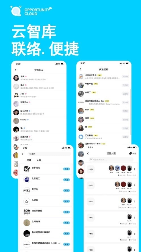 时机云链会议官方版