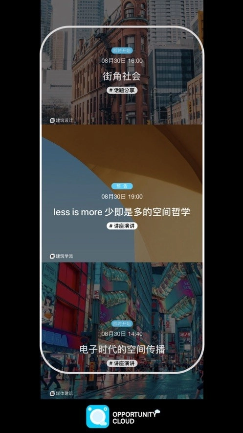 时机云链会议官方版