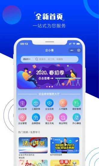 企小幂免费版图3