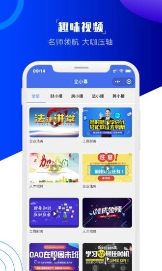 企小幂免费版图4