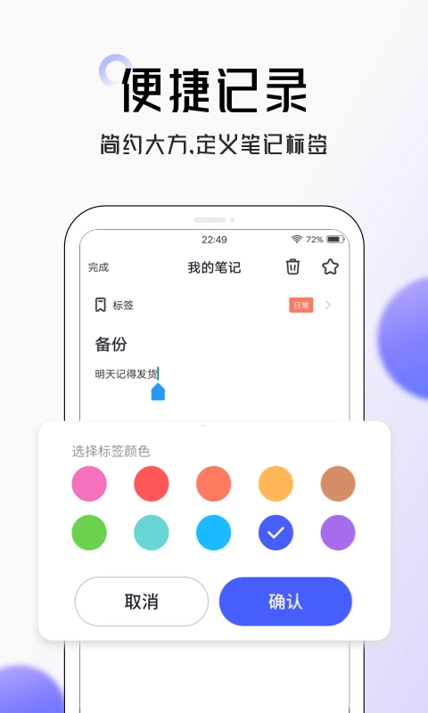 大象备忘录笔记无广告版
