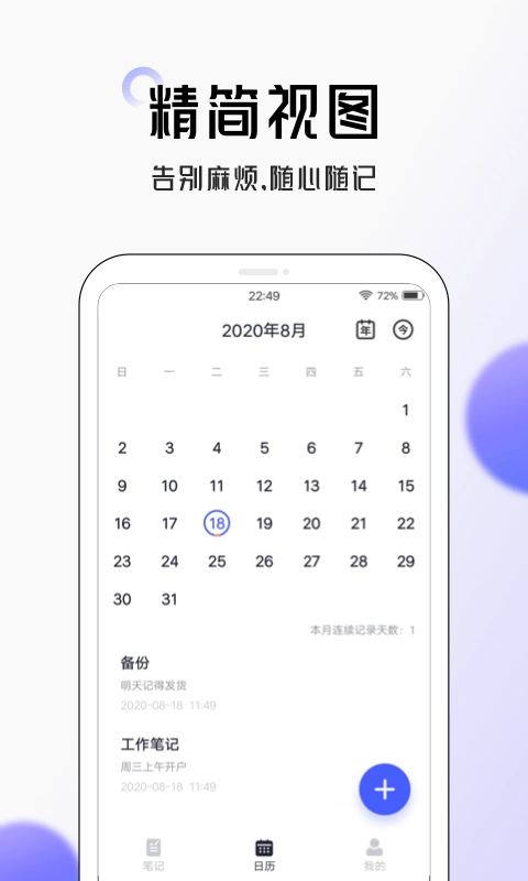 大象备忘录笔记无广告版
