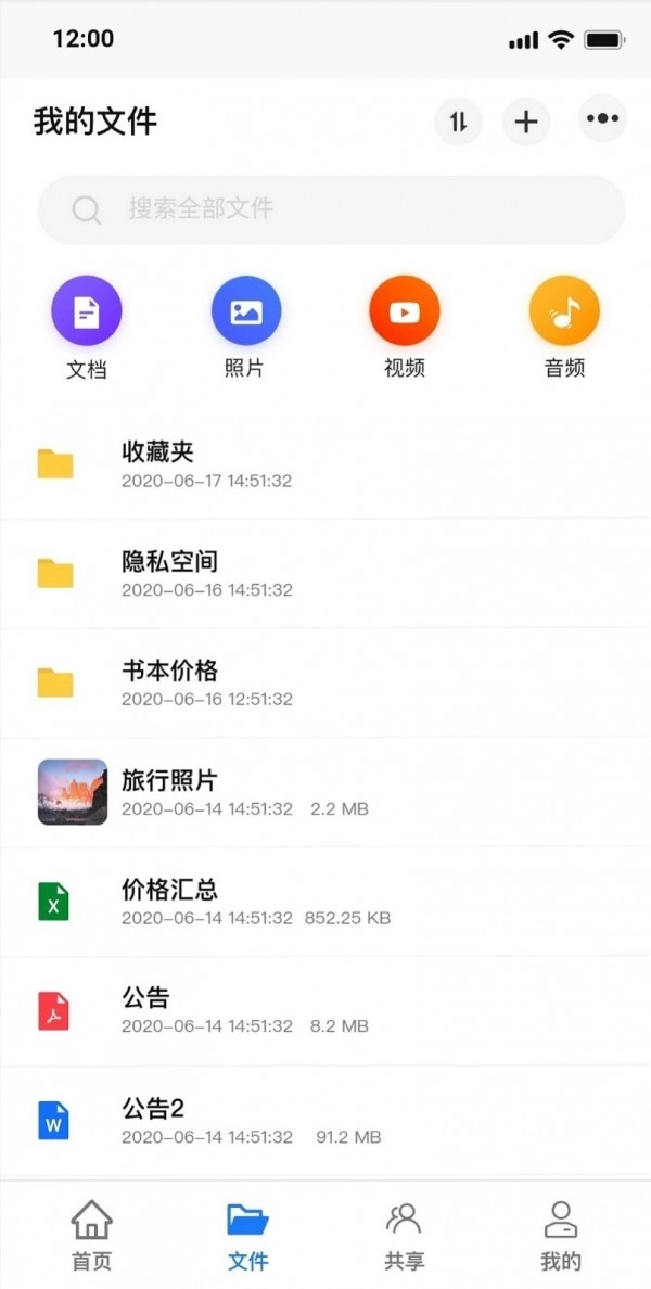 紫晶家庭云手机最新版