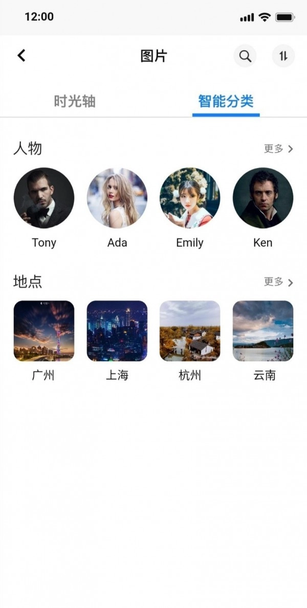 紫晶家庭云手机最新版