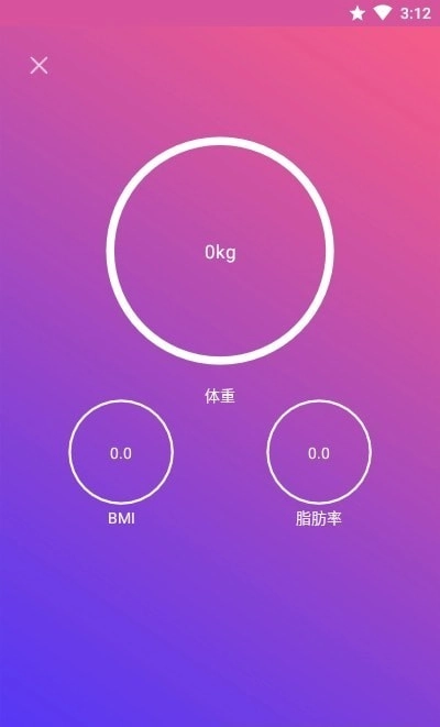 OntoFit正版
