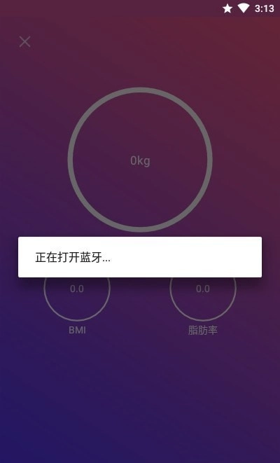OntoFit正版