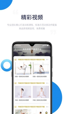 海健身手机正版