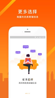 同联经纪人官方正版