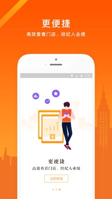 同联经纪人官方正版