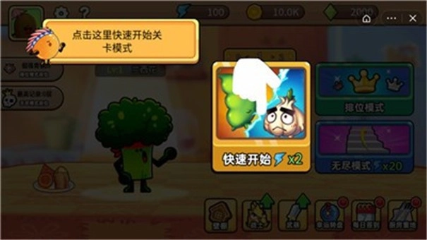 植物大乱斗官网版下载