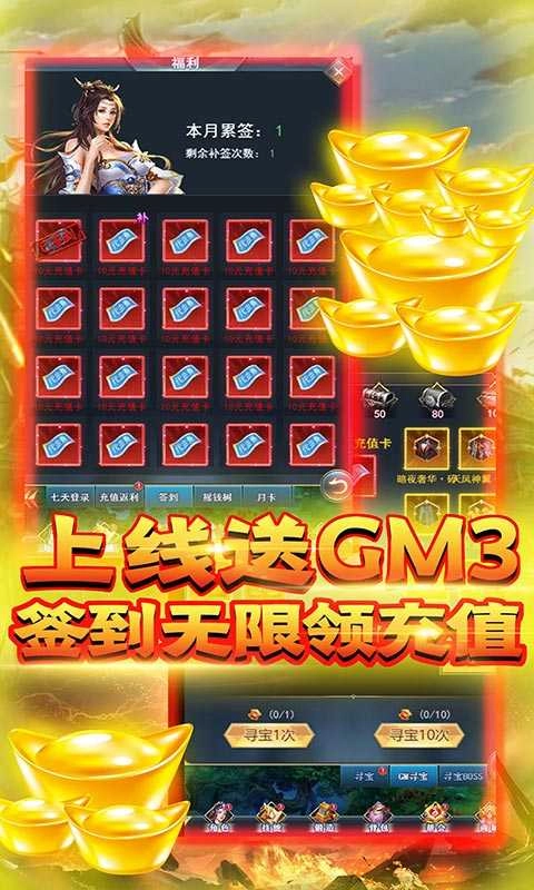 天魔录(GM无敌特权)手游版图1