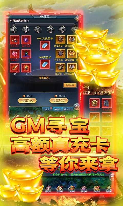 天魔录(GM无敌特权)手游版图2