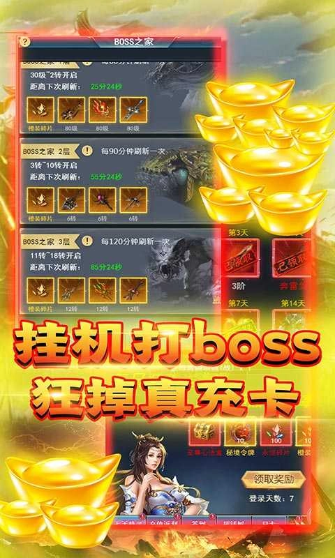 天魔录(GM无敌特权)手游版图3