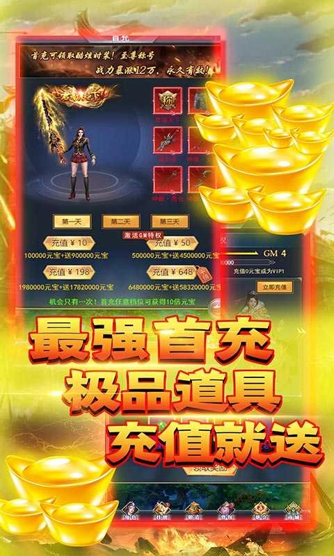 天魔录(GM无敌特权)手游版图4