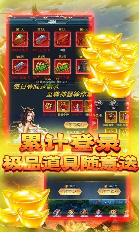 天魔录(GM无敌特权)手游版图5