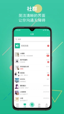 创业谱官方版图2