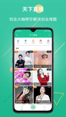 创业谱官方版图3