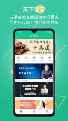 创业谱官方版图5