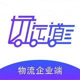 好运道物流企业端正版