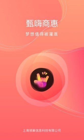 甄嗨正版