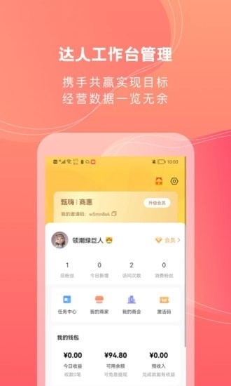 甄嗨正版