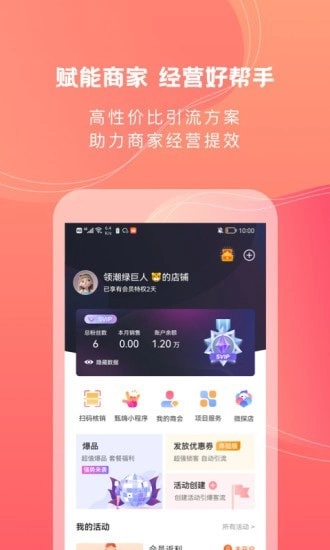 甄嗨正版