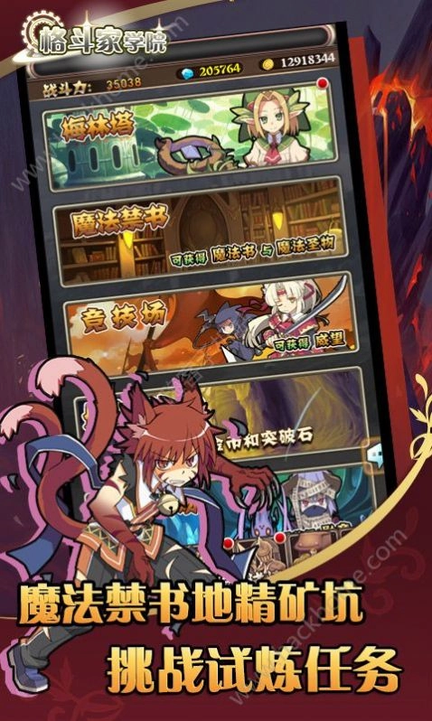 格斗家学院官方正版图2