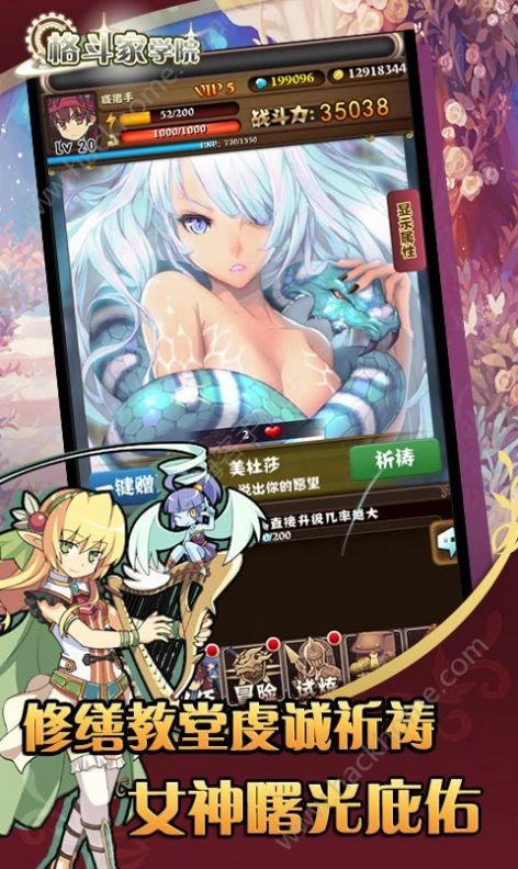 格斗家学院官方正版图3