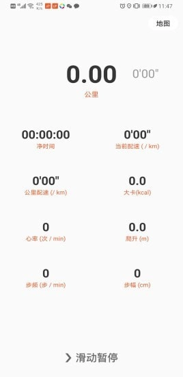 RunUp正版