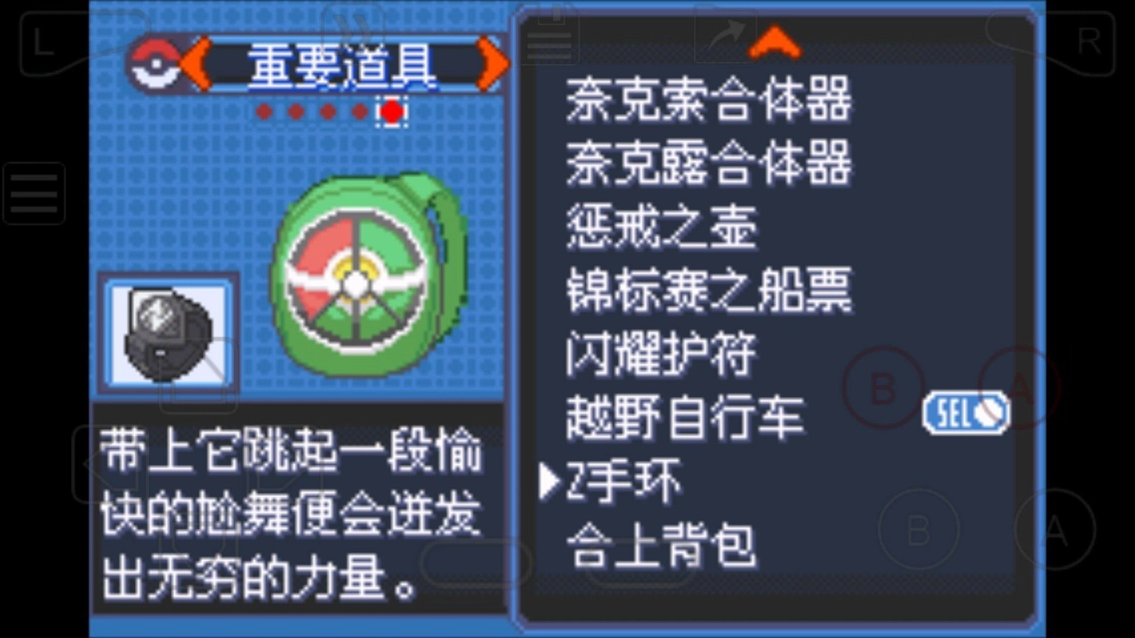 口袋妖怪究极绿宝石随机版(3)