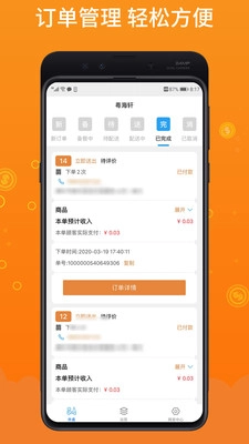柳淘商家端免费原版