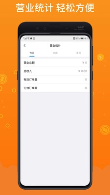 柳淘商家端免费原版