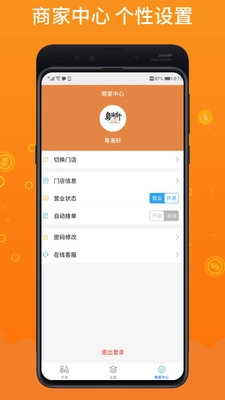 柳淘商家端免费原版