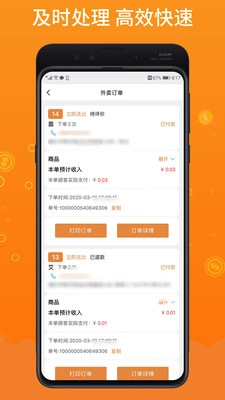 柳淘商家端免费原版
