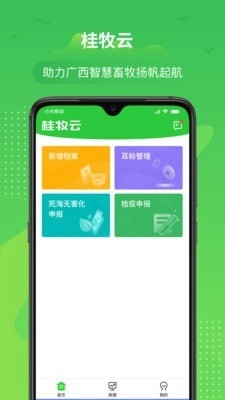 桂牧云最新版