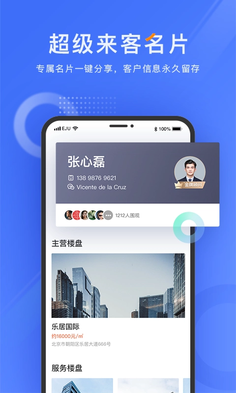 来客手机版图3