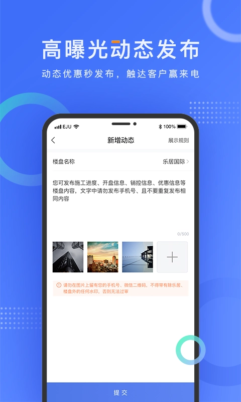 来客手机版图4