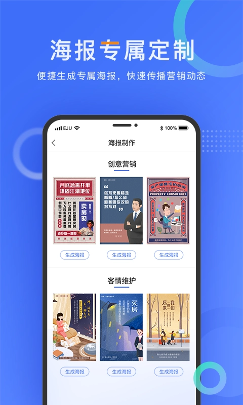 来客手机版图5