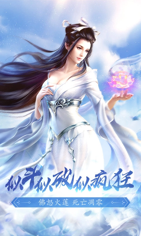 最强斗破手机版图2