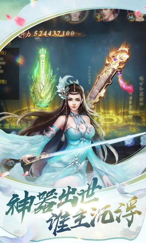 最强斗破手机版图3