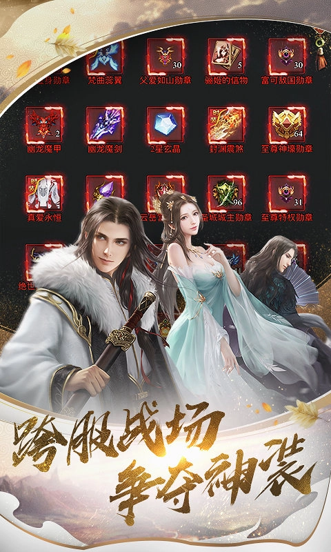 最强斗破手机版图5
