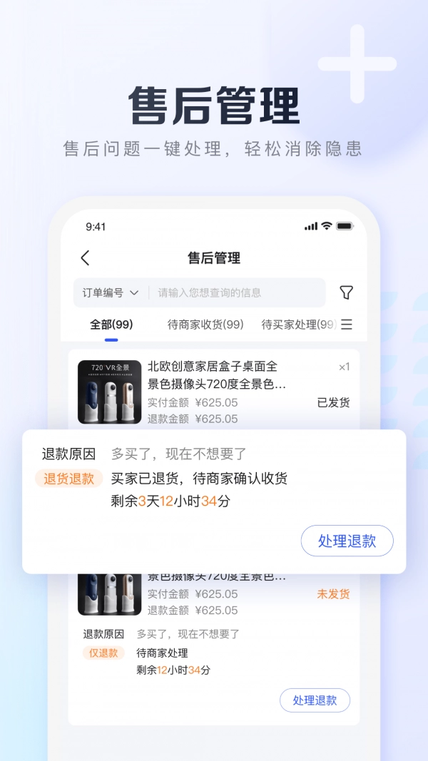 基木鱼开店免费原版